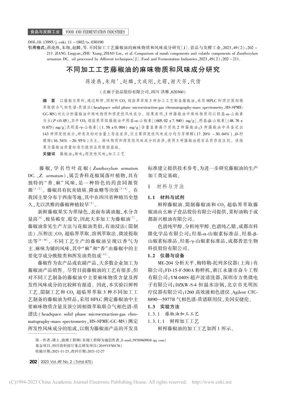 1682323332310775.png 微信图片_20230419114017.png