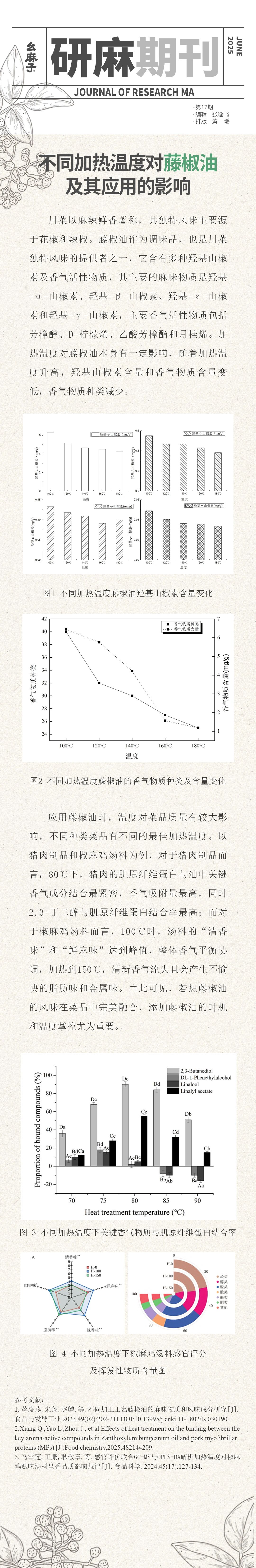 微信图片_20250615103243.jpg